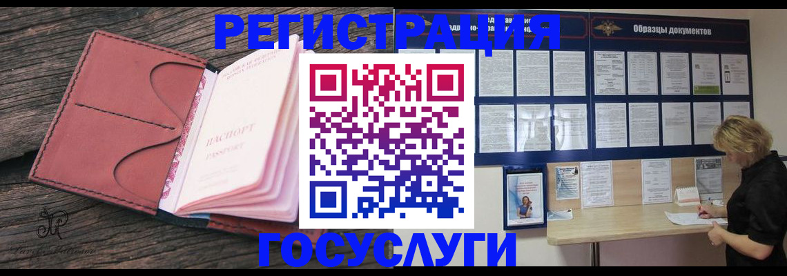 временная регистрация собственник в Сочи